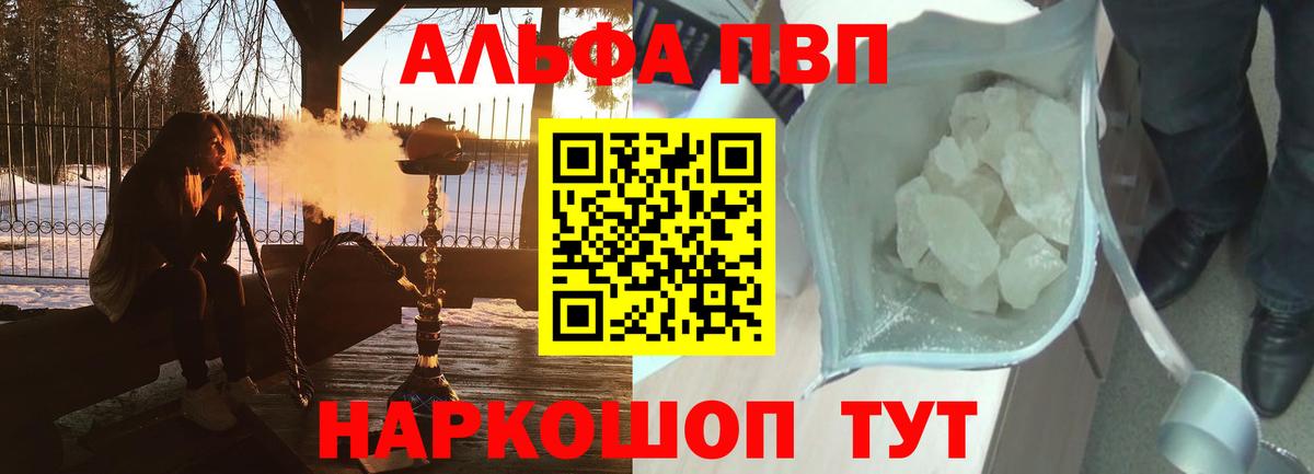 Alpha-PVP кристаллы Горно-Алтайск