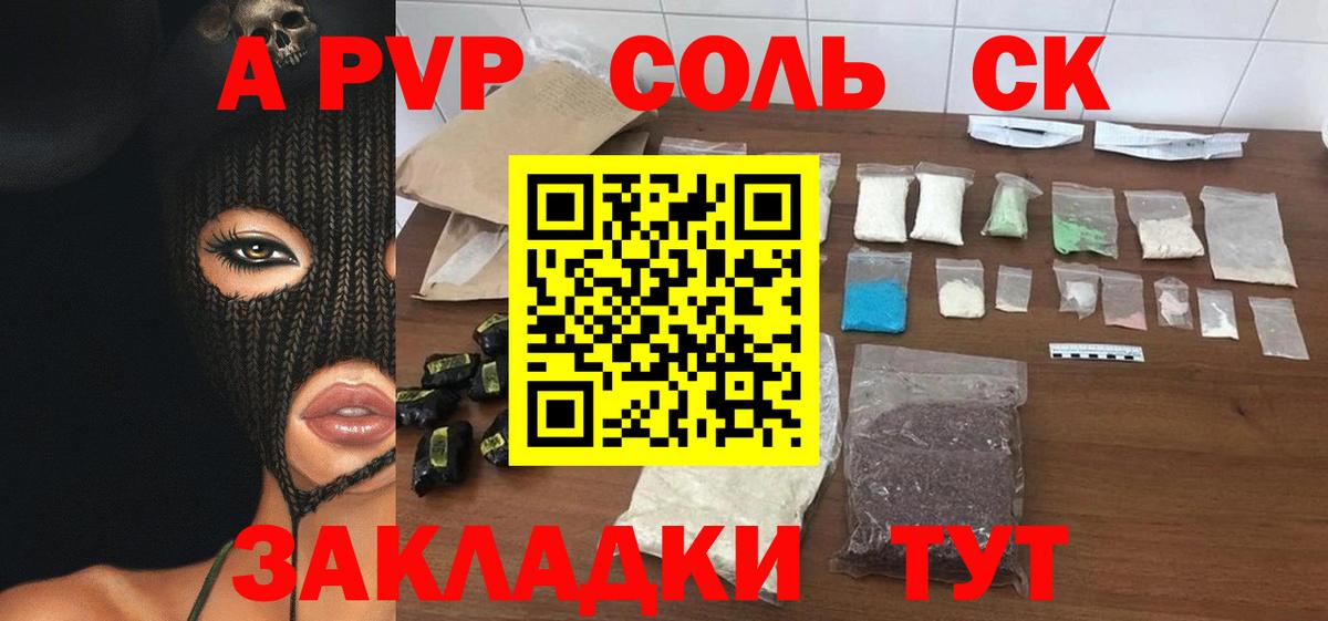 APVP крисы CK  Альфа ПВП кристаллы  Alpha-PVP кристаллы  купить наркоту  Горно-Алтайск  Вход с VPN 