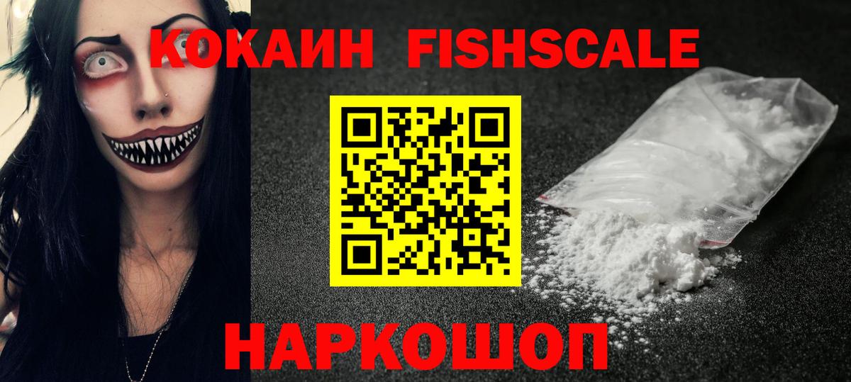 COCAIN Перу Горно-Алтайск