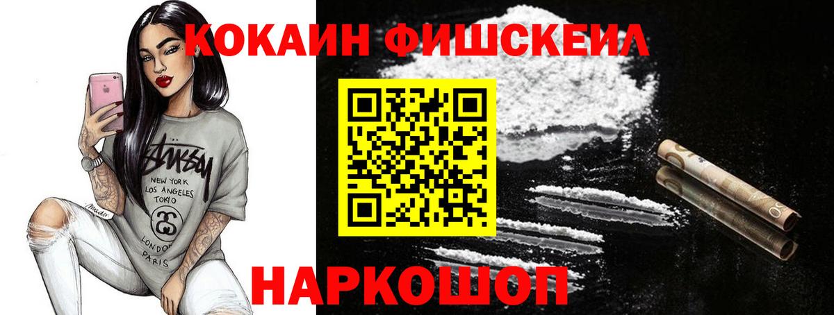 КОКАИН Перу  Cocaine  Горно-Алтайск  Вход с VPN  КОКАИН VHQ 