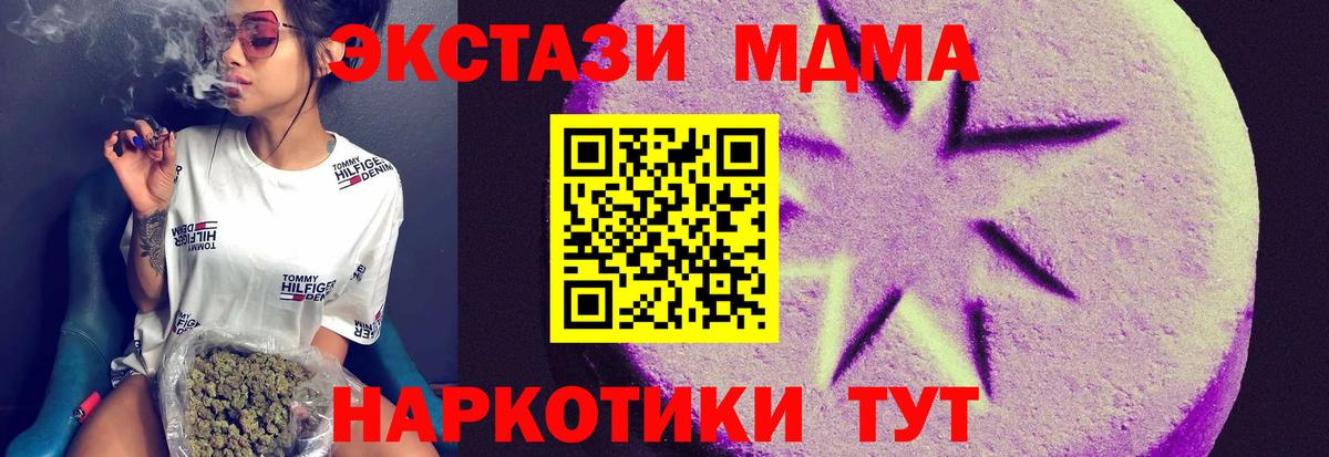 ЭКСТАЗИ 99% Горно-Алтайск