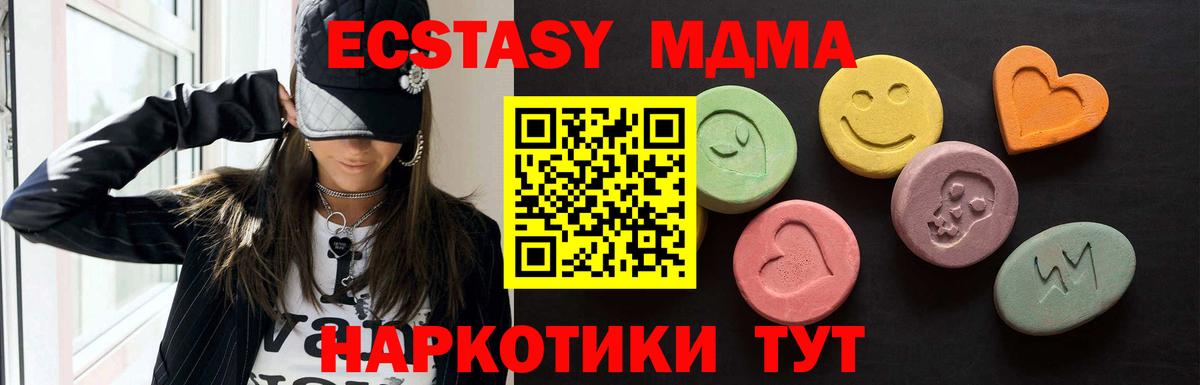 Ecstasy  Экстази 99%  Горно-Алтайск  Вход с VPN  ЭКСТАЗИ ешки 