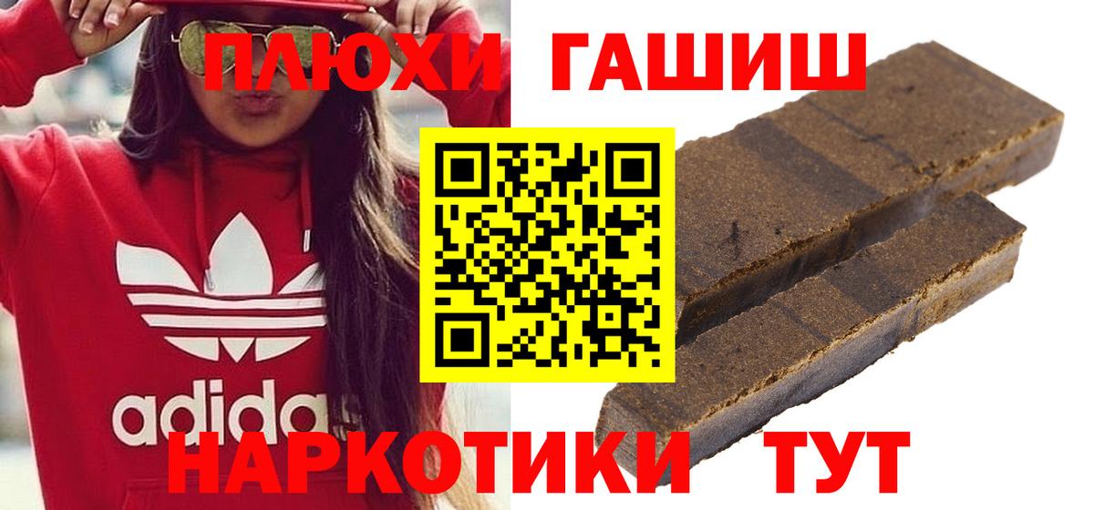 где продают   Гашиш  Вход с VPN  ГАШИШ гарик  Горно-Алтайск 