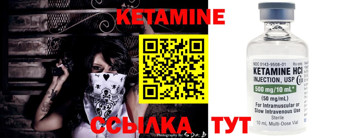 Горно-Алтайск  КЕТАМИН VHQ  Кетамин ketamine  Вход с VPN 