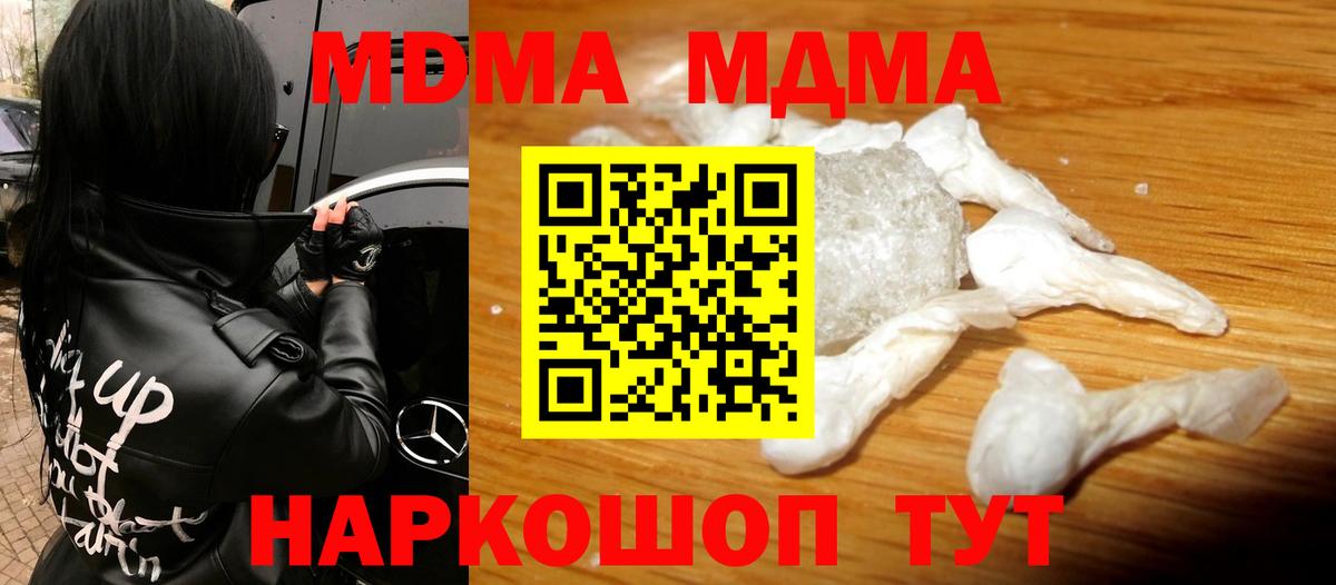 МДМА кристаллы  МДМА  МДМА VHQ  Горно-Алтайск  Вход с VPN 