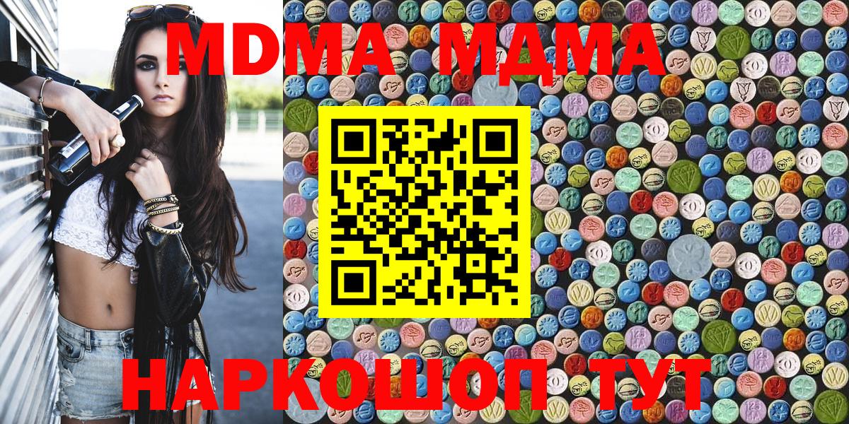 MDMA Molly Горно-Алтайск