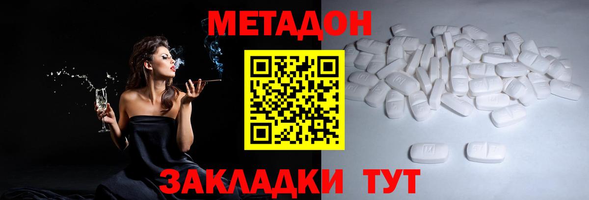 Метадон methadone  МЕТАДОН methadone  Вход с VPN  omg как зайти  Горно-Алтайск 