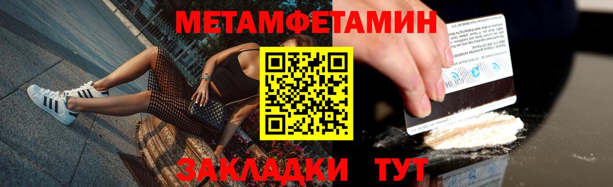 Метамфетамин Декстрометамфетамин 99.9% Горно-Алтайск