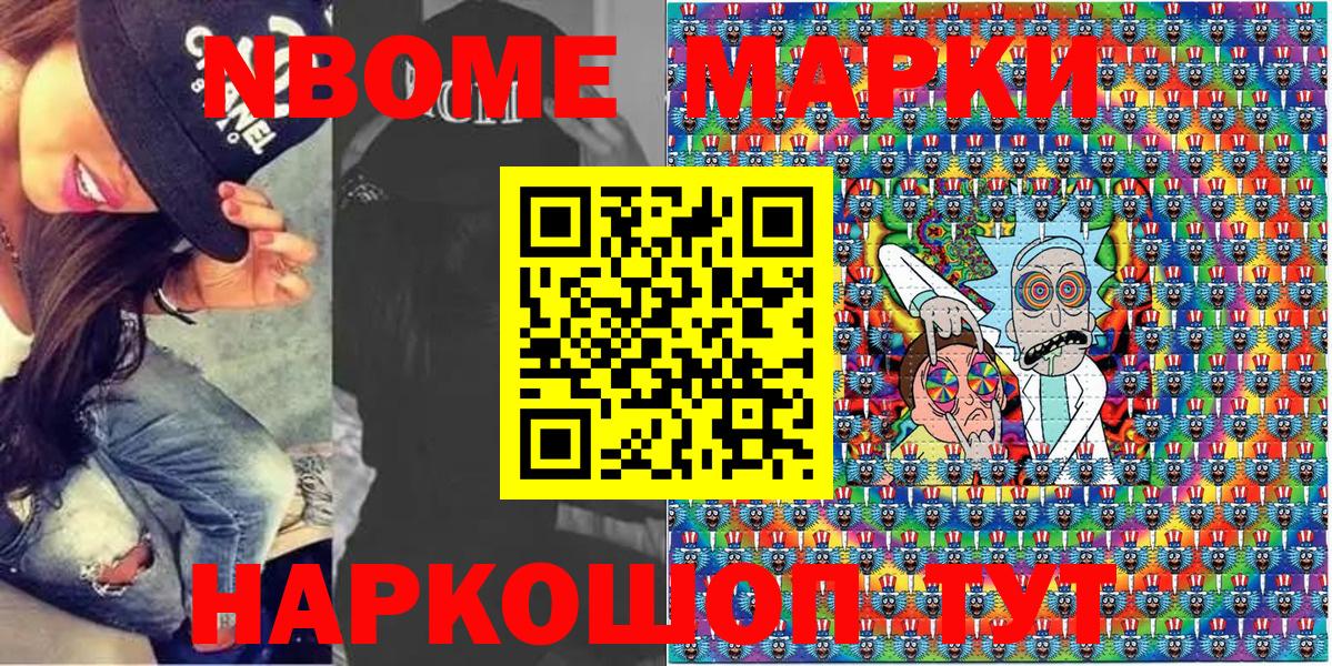 Марки NBOMe 1,5мг Горно-Алтайск