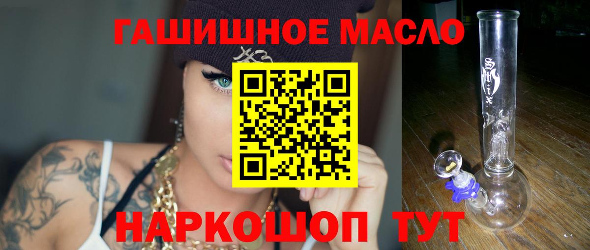 закладка  Вход с VPN  ТГК THC oil  Горно-Алтайск  ТГК Wax 