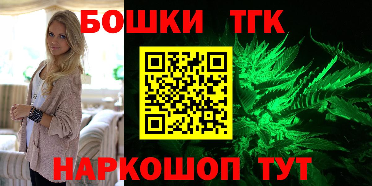 Каннабис Ganja Горно-Алтайск